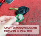 BMW ΜΠΑΤΑΡΙΑ VL 2020